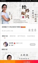 松子中医app下载安装手机软件app截图