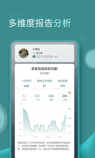 昭阳冥想手机软件app截图