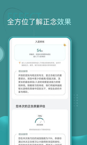 昭阳冥想手机软件app截图