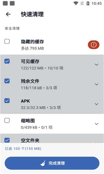 ccleaner清理软件手机版手机软件app截图