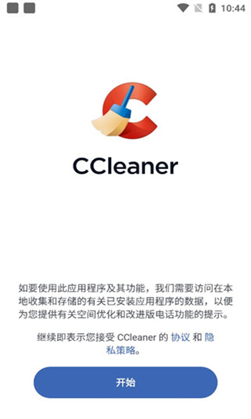 ccleaner清理软件手机版手机软件app截图