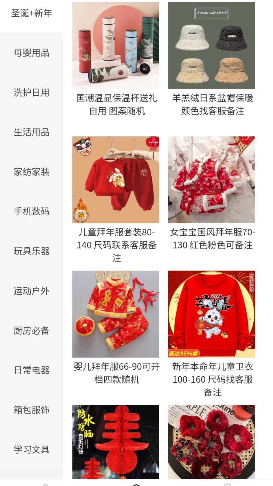 优加严选手机软件app截图