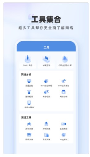 WiFi网络钥匙最新版本下载安装手机软件app截图