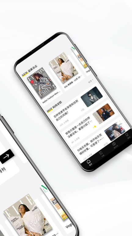 杂志迷app最新版手机软件app截图