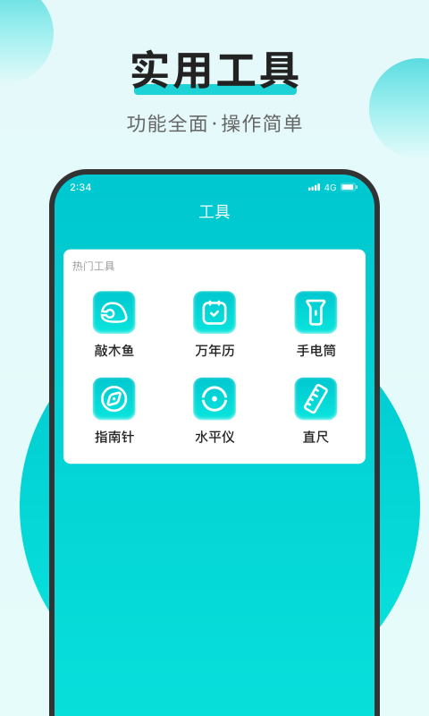 蚂蚁流量精灵手机软件app截图