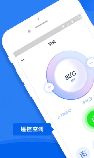 智能遥控器下载手机版空调App手机软件app截图