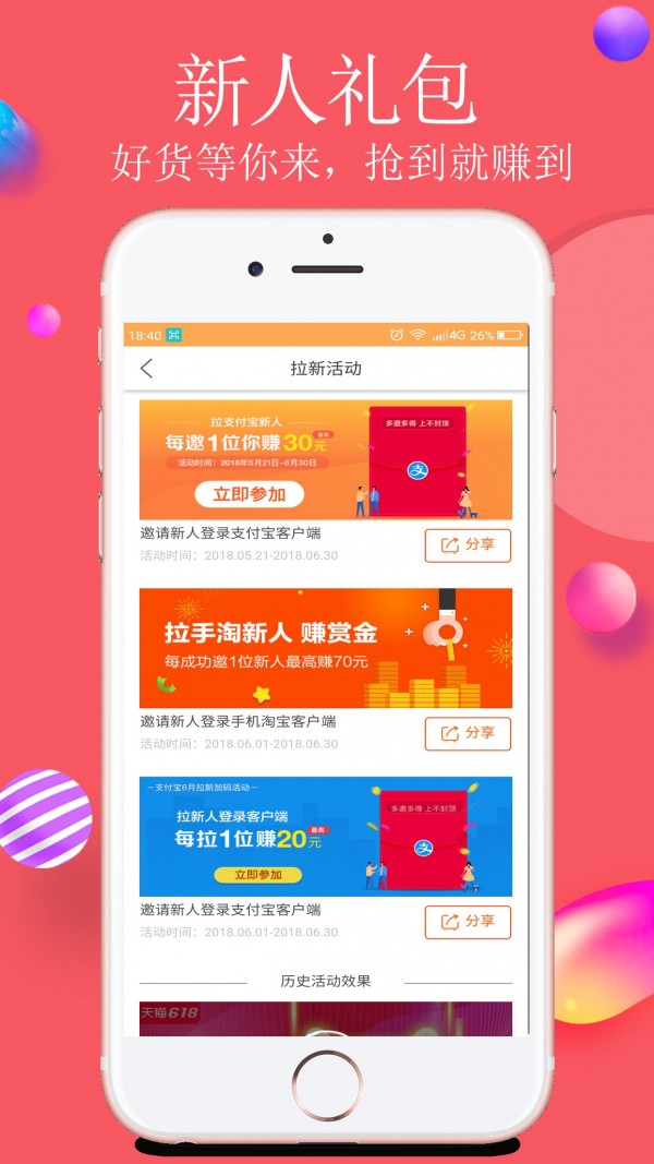 帮你省app下载手机软件app截图