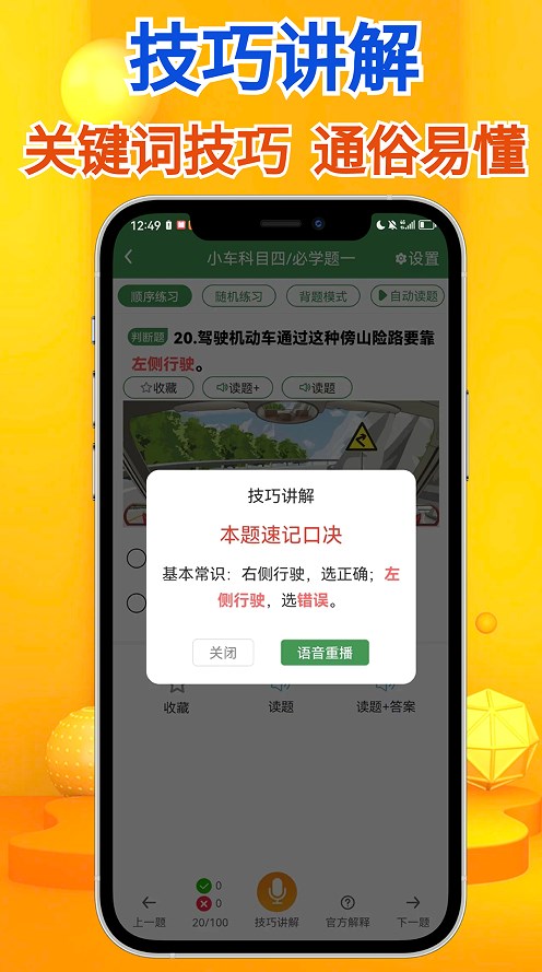 秒通驾考手机软件app截图