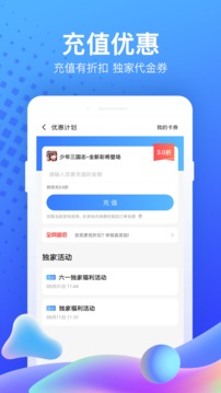 果盘游戏盒子手机软件app截图