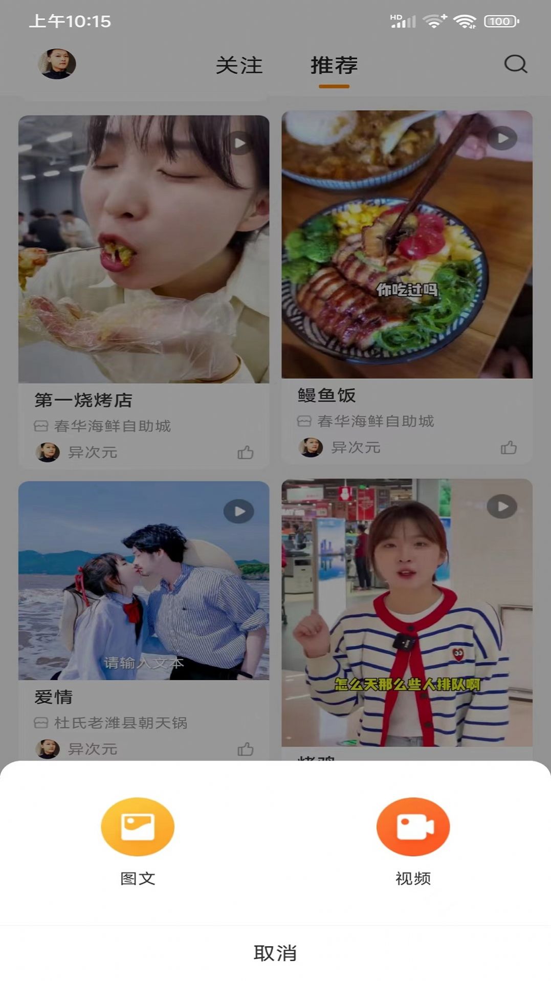 外星团手机软件app截图