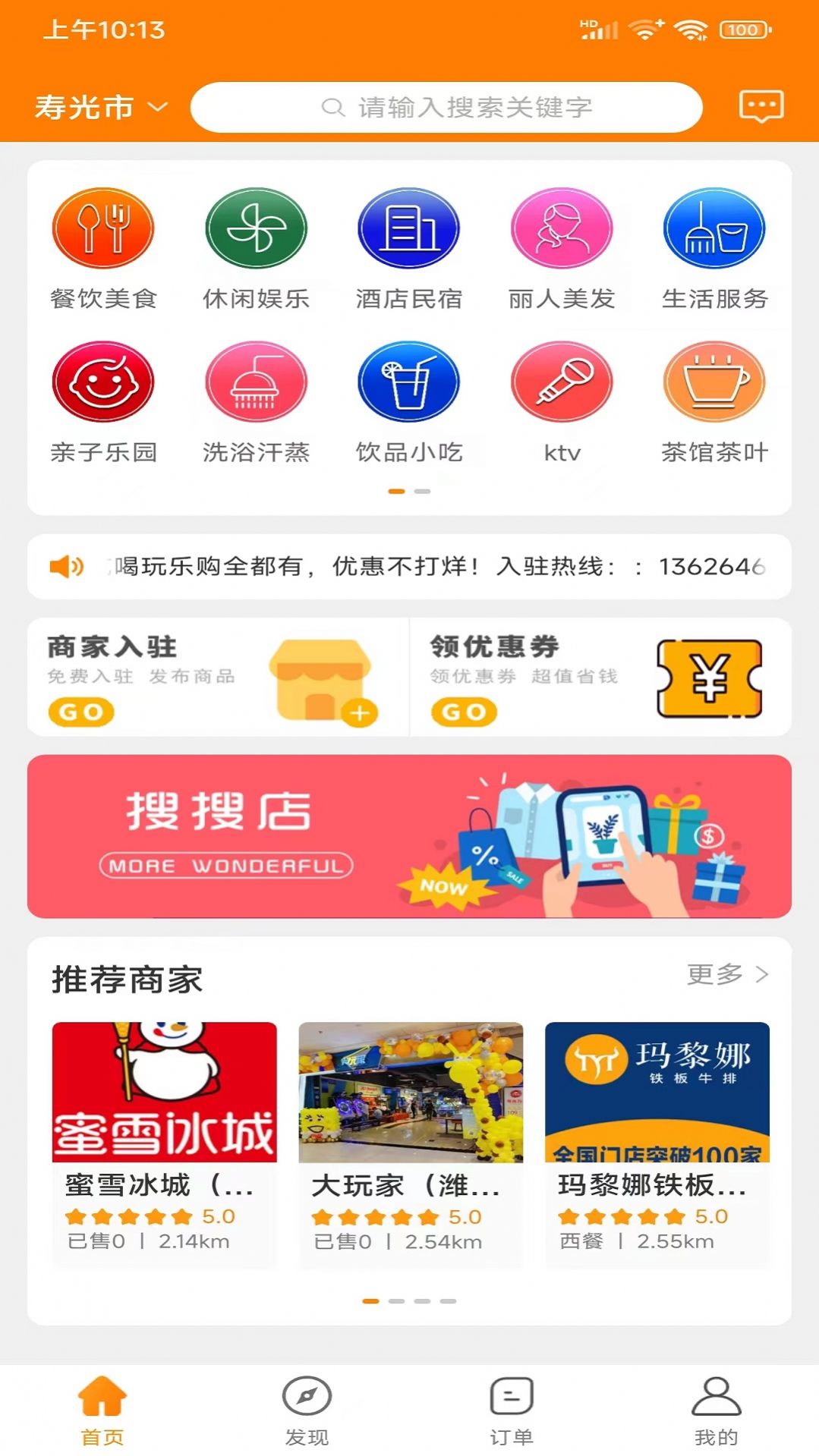 外星团手机软件app截图