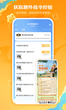 王者营地正版手机软件app截图