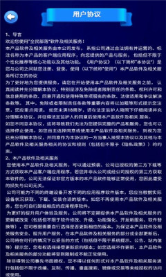 全民部落官方版手游app截图