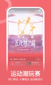 keepApp官方版下载手机软件app截图