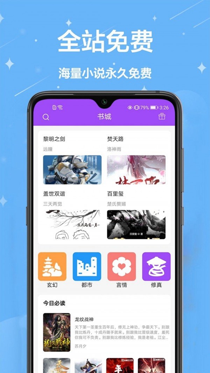 芃狐免费小说手机软件app截图