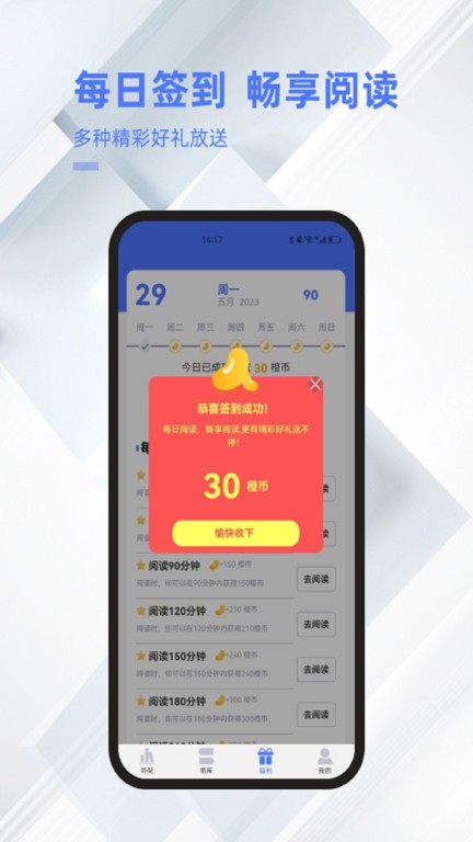 直书阅读手机软件app截图