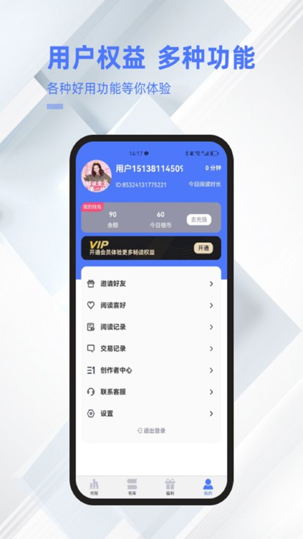 直书阅读手机软件app截图