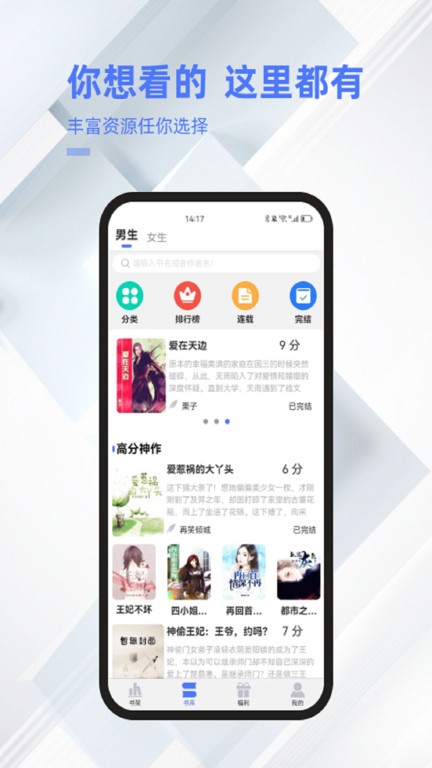 直书阅读手机软件app截图