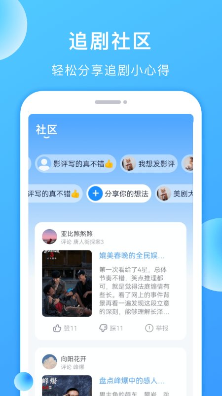 多多美剧视频手机软件app截图