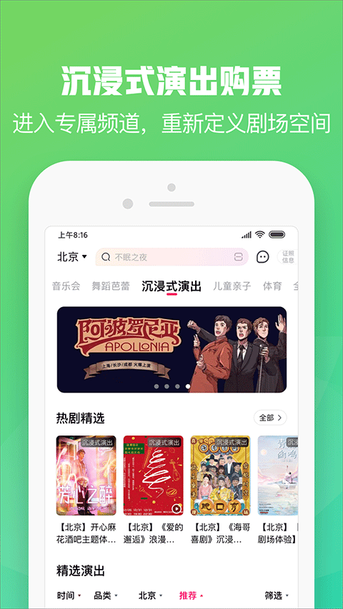 大麦票务官网版app下载安装最新版手机软件app截图