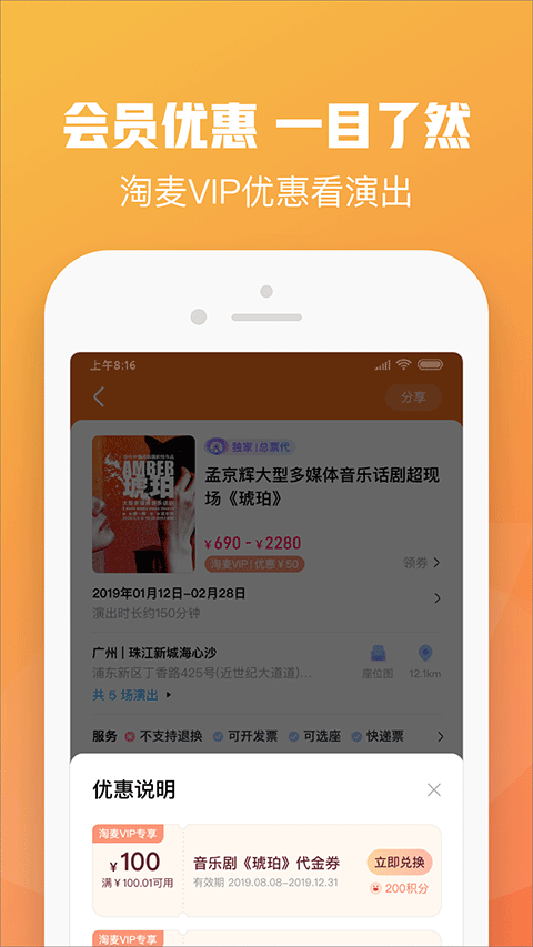 大麦票务app手机软件app截图