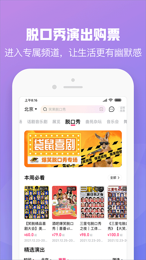 大麦票务app手机软件app截图