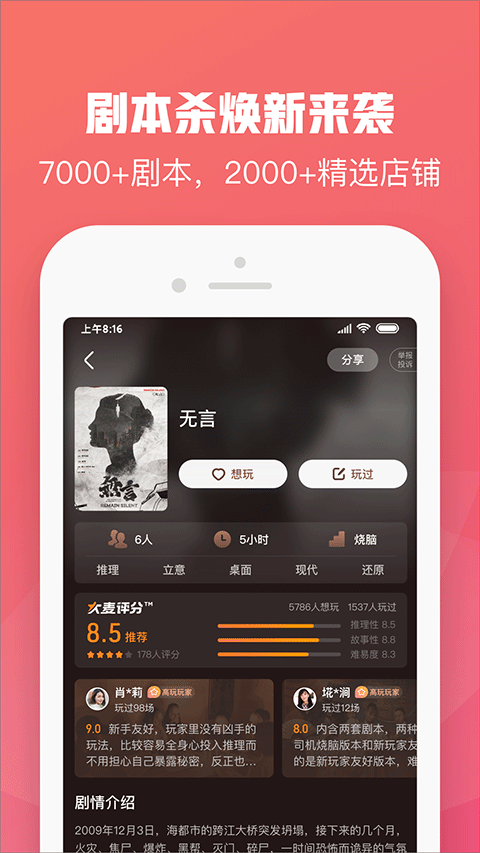 大麦票务app手机软件app截图