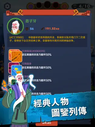 进击的哪吒最新版手游app截图