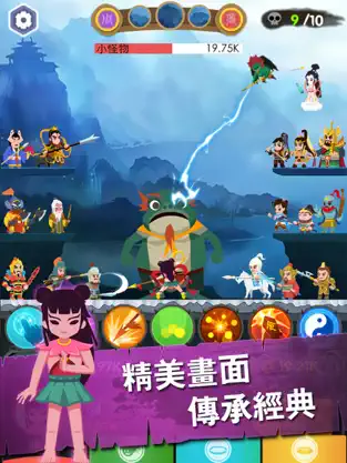 进击的哪吒最新版手游app截图