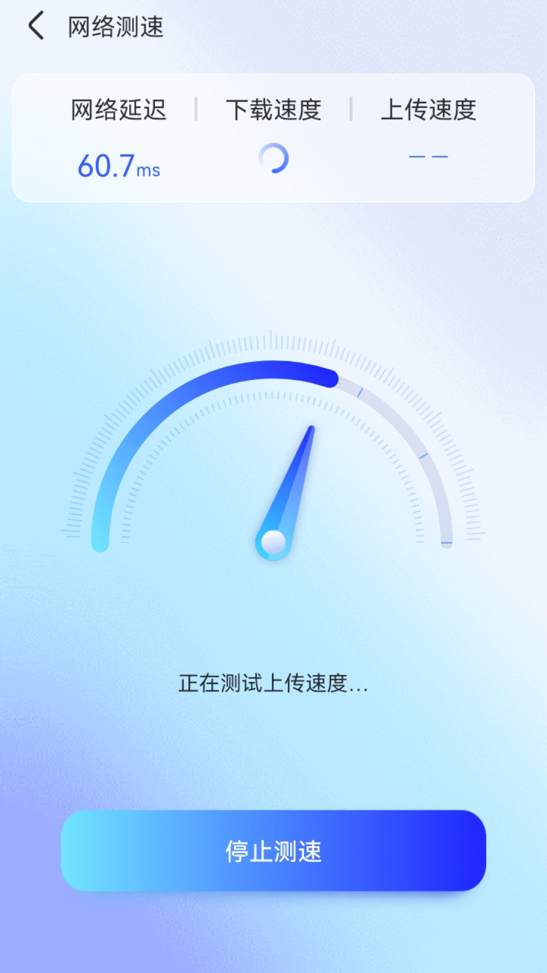 智能WiFi秘书手机软件app截图