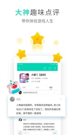 uu游戏交易平台手机软件app截图