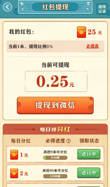 后山挖宝记游戏免广告版手游app截图