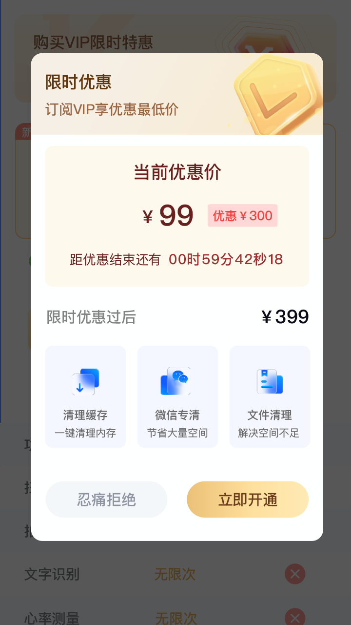 智慧清理专家app最新下载手机软件app截图