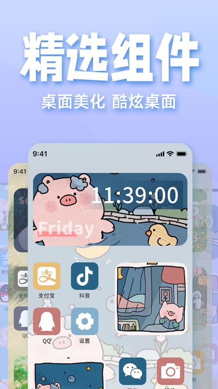 抖抖动态壁纸安卓版手机软件app截图