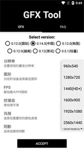 gfx工具箱画质助手手机软件app截图