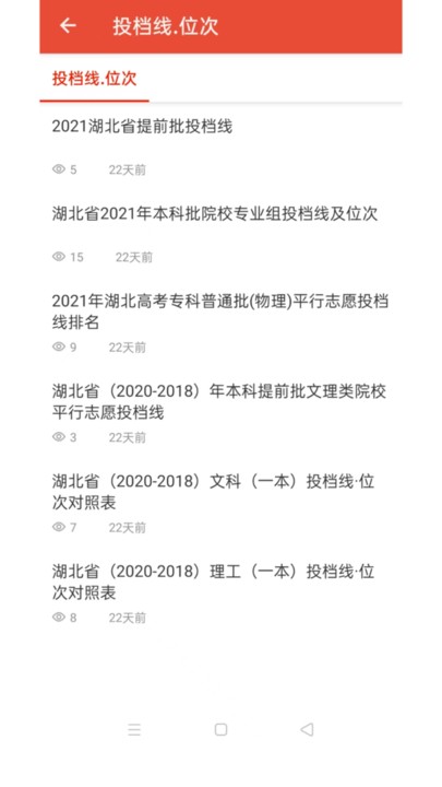 启夏教育app官方版下载手机软件app截图