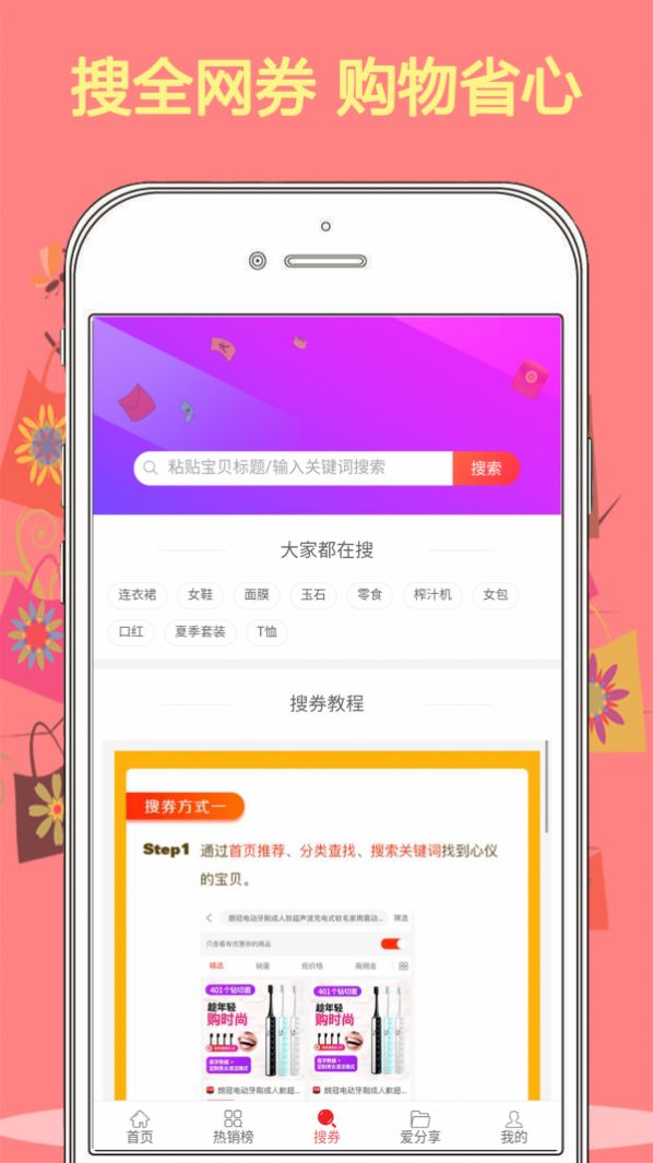 优物购app官方版下载手机软件app截图