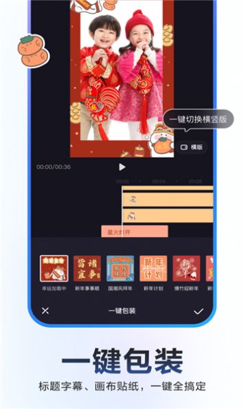 度加剪辑最新版下载手机软件app截图