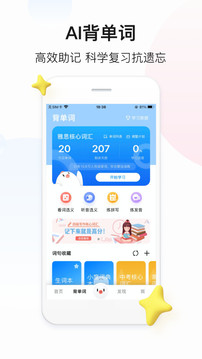 百度翻译软件下载2024新版手机软件app截图