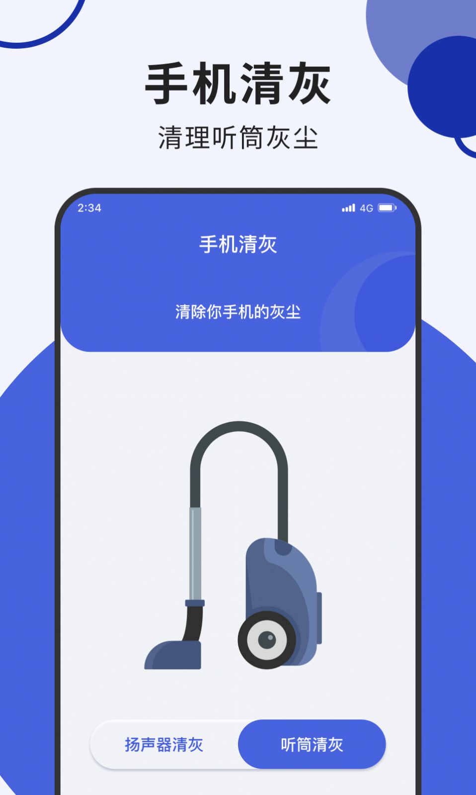 无线网络精灵手机软件app截图