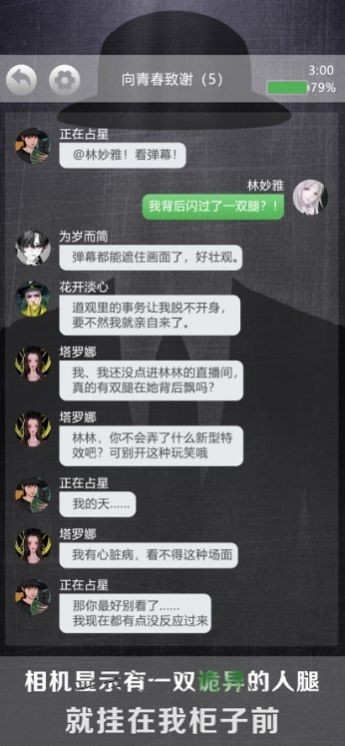 诡秘别墅手游app截图