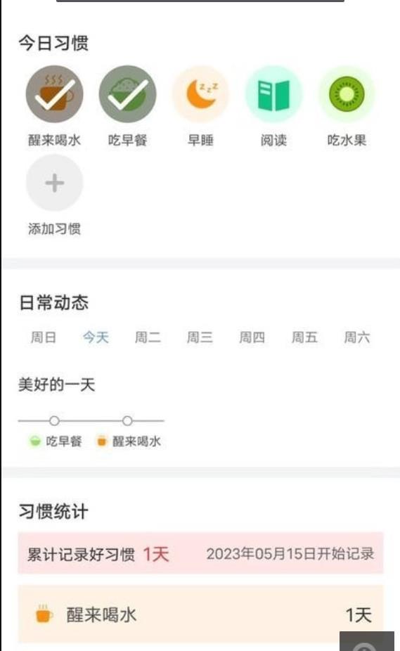 每日好运动计划最新版下载手机软件app截图