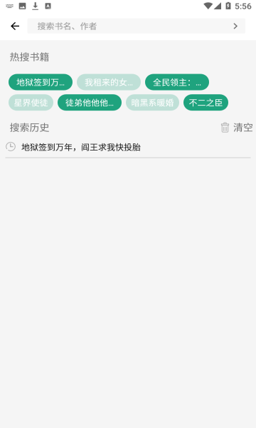 熊猫搜书阅读器App手机软件app截图