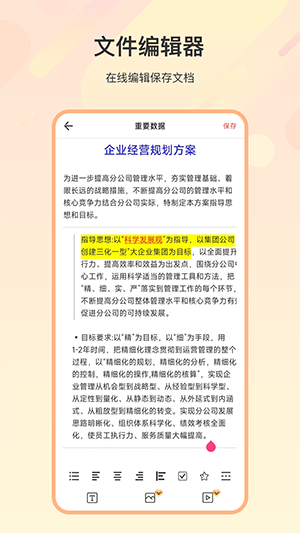 zip解压全能王手机软件app截图