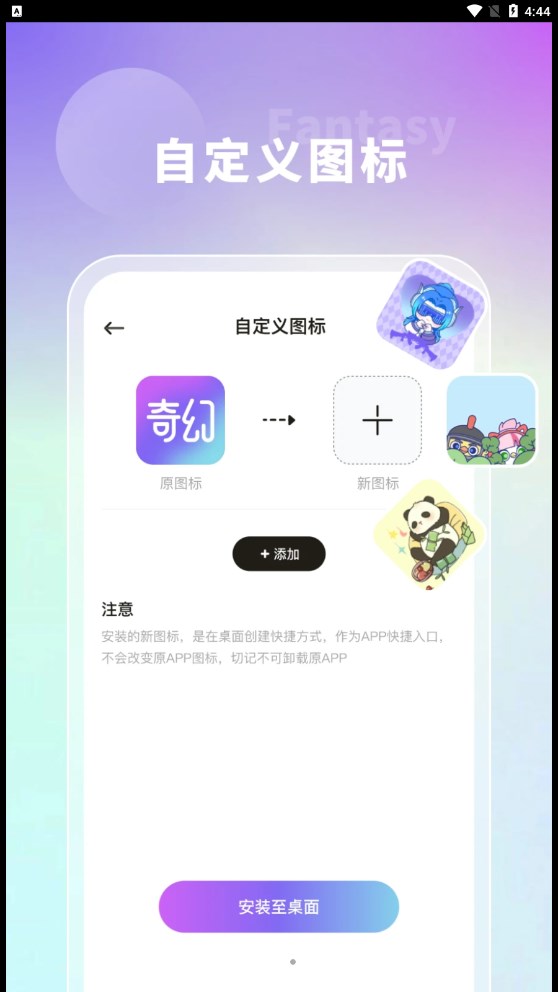 奇幻主题壁纸手机软件app截图