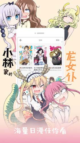 布丁漫画app官方版下载手机软件app截图