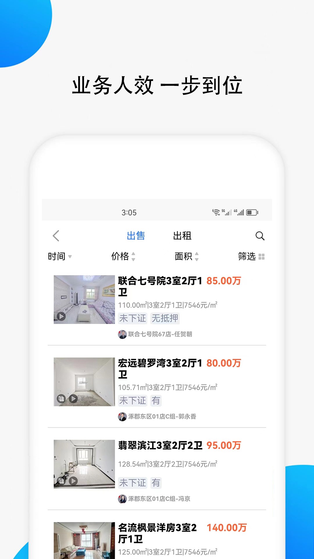 汇家找房手机软件app截图