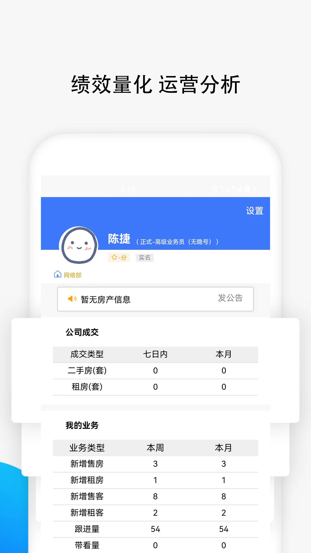 汇家找房手机软件app截图