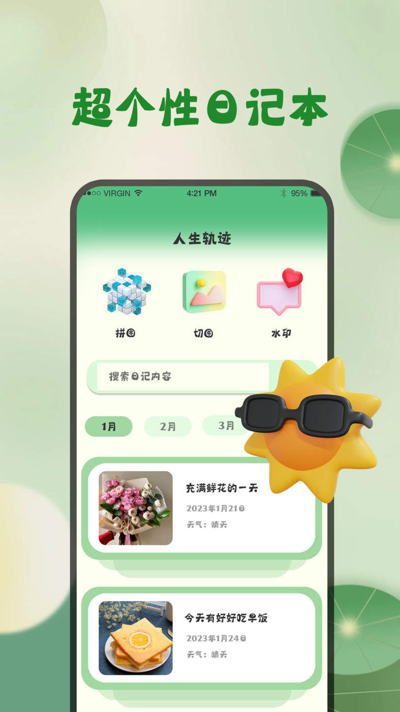 西瓜天气万年历手机软件app截图