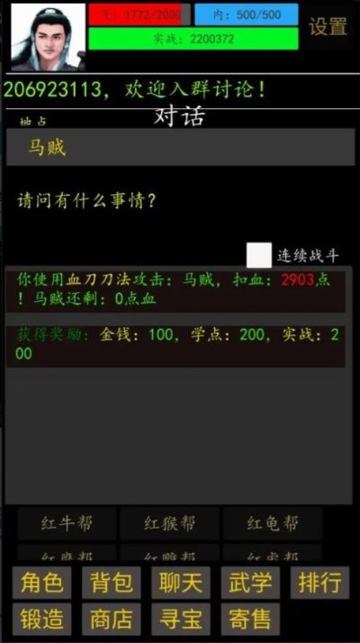 放置武界手游app截图